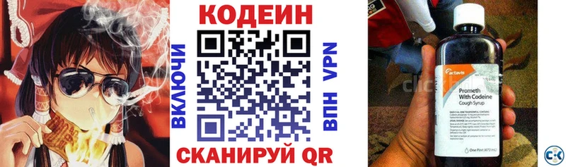 Кодеин напиток Lean (лин)  дарк нет как зайти  Кострома 
